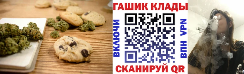 Печенье с ТГК марихуана OMG зеркало Байкальск как найти