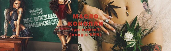 мяу мяу кристалл Алексеевка