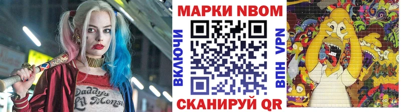 Марки NBOMe 1500мкг  shop состав  Байкальск 